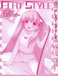 [Anthology] FLAT STYLE