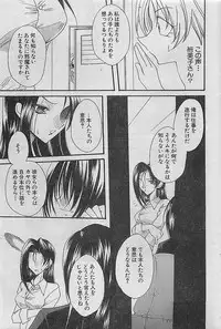 COMIC Sugirl M's Action 2003-07 Zoukan