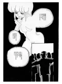 [Moriyama Toh] Momoiro, Daisuki!