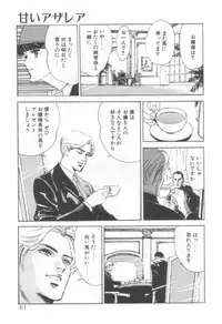 [Hazuki Kaoru] Houkago Angel/Afterschool Angel