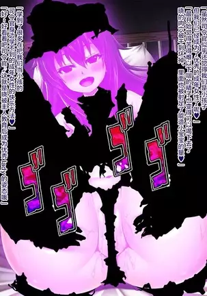 Kantai Akuochi Keikaku 6 ~Ubawareta Koui~