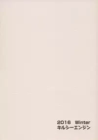 (SC2016 Winter) [Kirsi Engine (Kirsi)] Kasshoku Yousei 456 (Turn A Gundam)