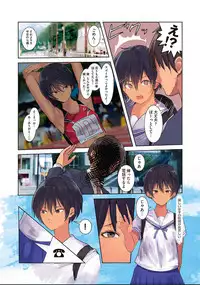 Karada Ubaware Kokoro Yurare