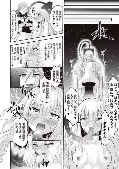 Himekishi Alicia no Junan