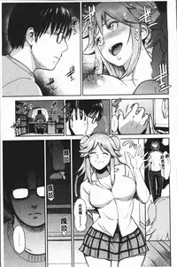 [Bifidus] Ibitsu na Ai no Su [Chinese]