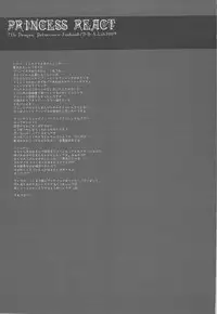 (COMIC1☆3) [D.N.A.Lab. (Miyasu Risa)] PRINCESS REACT (7th Dragon)