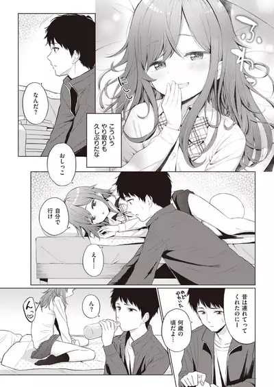 COMIC Kairakuten 2021-11