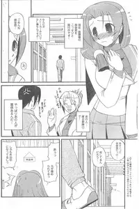 COMIC CanDoll 2008-05 Vol. 52