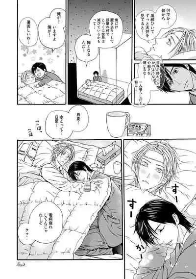 [ARUKU] Murenai Shinshi