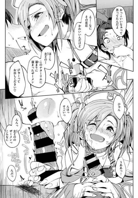 COMIC X-EROS #54