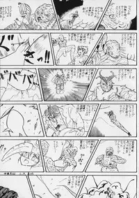 (C31) [SF Doujinkai (Various)] Yaritai Houdai Vol.1 (Dirty Pair)