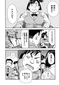 [Seto Yuuki] Hime-chan to Karasu (The Princess And The Crow) (JPN)