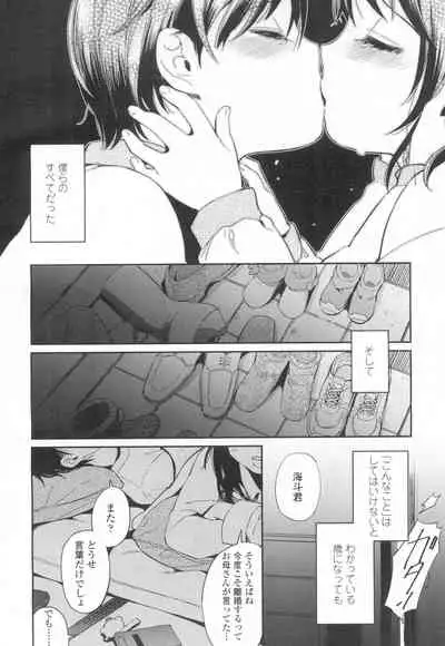 COMIC Koh Vol. 6 [Digital]