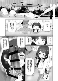 [UU-ZONE (nuezou)] Haha, Onsen ni Iku (Nijisanji) [Digital]