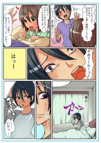 Dame! Download Shinaide!