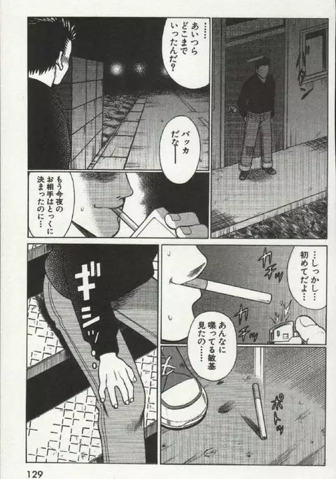 Joou-samatte Yobanaide