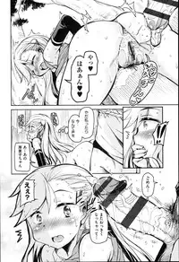 [Narusawa Kei] Hagemase! H Cheer Girl