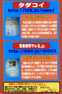 COMIC Potpourri Club 2006-06