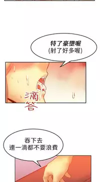 [哈士奇小子＆Minumindu] 心動！MY OFFICE LADYS 第1季 [中国翻訳]