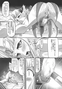 (C80) [SLW (Q1)] Symmetry (Seiken Densetsu 3)