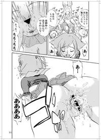 (C78) [Zerry Fujio] Sanagi chan Kinkyuu Syutsudou (Scramble)