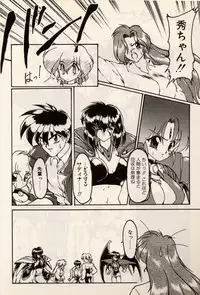 [Ruuen Rouga] Trouble EVOCATION San