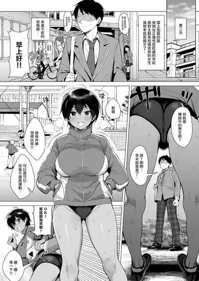 Gyouretsu no Dekiru Chinpo