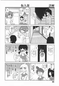 [Dowman Sayman] Paraiso 1 [Japanese]