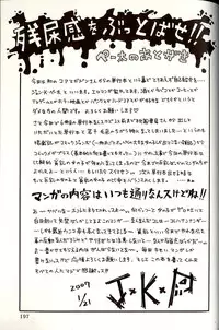 [John K. Pe-ta] Purupuru Monzetsu License