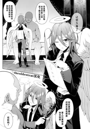 Kusarinoko Katsurei Akuma no Fuuzoku