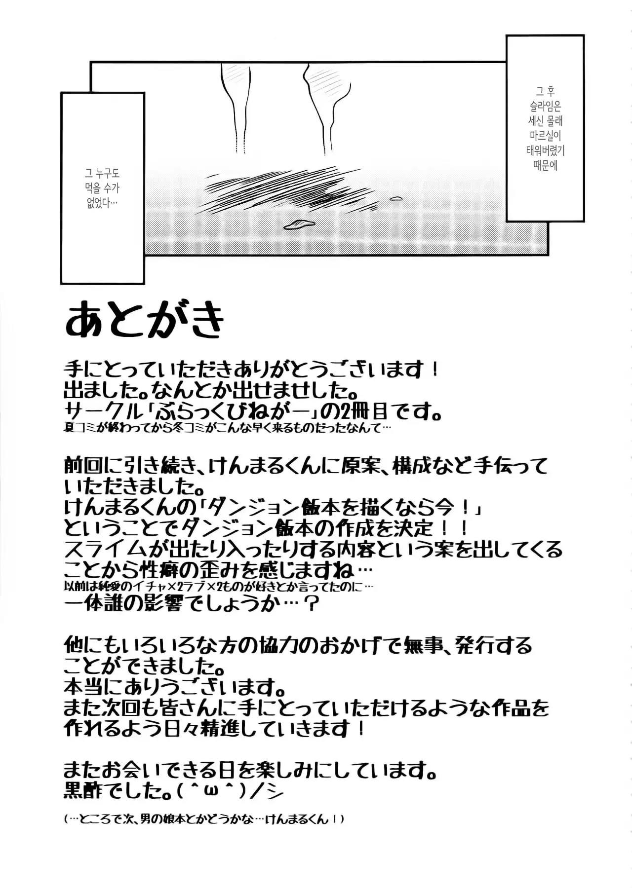 Dungeon Cooking ~Marcille no Slime Zoe~