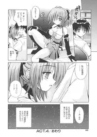 [Matra Milan] Angelical Pendulum Vol. 1