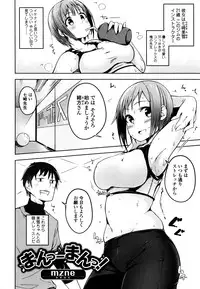 Comic JSCK Vol.5 2016-07