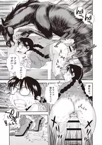 [Shinozaki Rei] Mesubuta JK Nikubenki!!! [Digital]