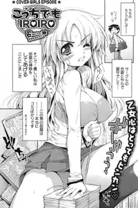 COMIC HOTMiLK 2007-12 Vol. 02