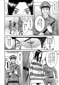 COMIC MUJIN 2011-01