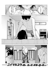 COMIC Kairakuten 2019-01 [Digital]