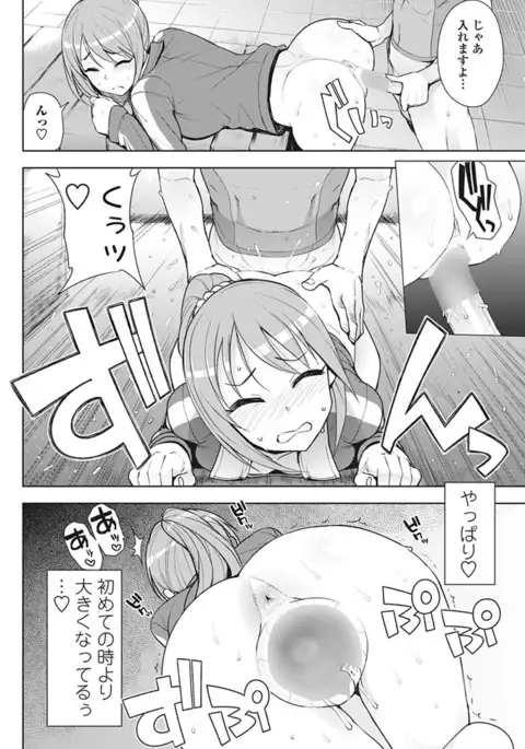 COMIC Penguin Club Sanzokuban 2017-03