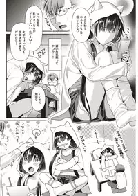 COMIC Kairakuten BEAST 2017-11 [Digital]