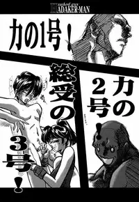 (C56) [UA Daisakusen (Harada Shoutarou)] Ruridou Gahou 9 (Dead Or Alive)