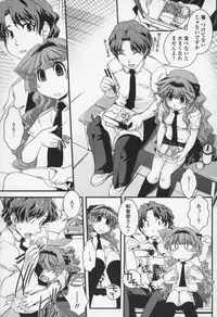 [Ikuya Daikokudou] Yumemiru Ojousama to Bokura no Aijou