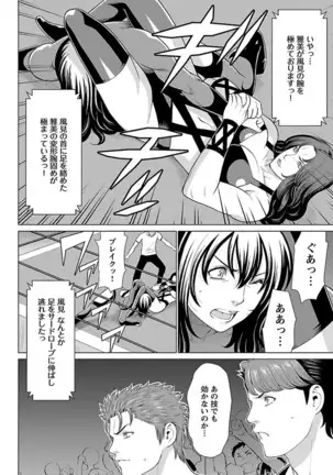 Bentenbashi Minamishouten Machi Joshi Puroresu Vol. 2