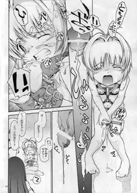 [Mayonnaise Bakufu (Sekihan)] SMT (Card Captor Sakura)