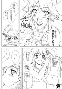 (C73) [Heaven's Gate (Andou Tomoya)] Hoshii Miki TWINKLE STAR (THE iDOLM@STER)