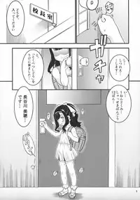 (C92) [Idenshi no Fune (Nanjou Asuka)] Heisei 29-nendo Tokushu Ginou Yuushuu Seito Shidou Youkou