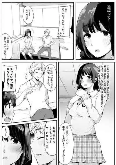 [Sakurayu Hal] Hametomo Onna Tomodachi ga Sex Friend Kashita Hi [Digital]