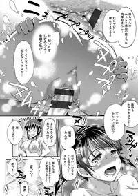 [DISTANCE] Joshi Luck! 2 Years Later [Digital]