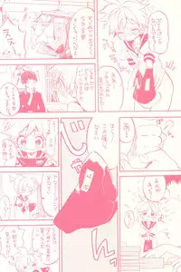 (THE VOC@LOiD M@STER 14) [Koi mo Mata Utau. (Amezawa Koma)] Seraburu! (VOCALOID)