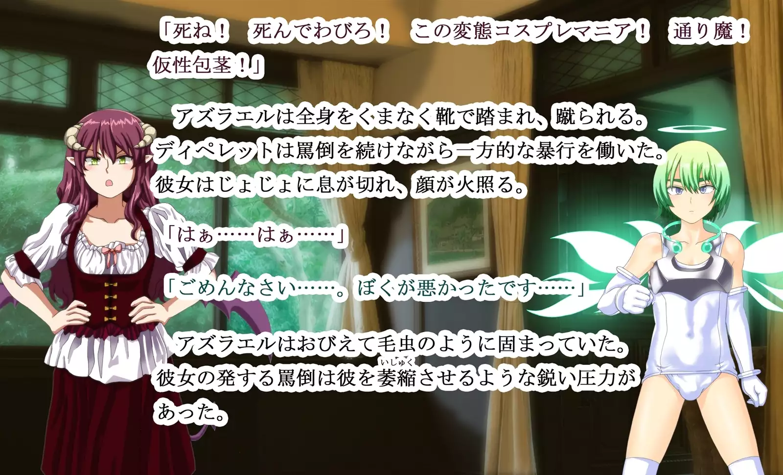 Monmusu Qu*st 5 -Pet Life of Succubus Manor-