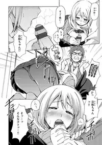 [Fujimaru] Love Me Tender [Digital]